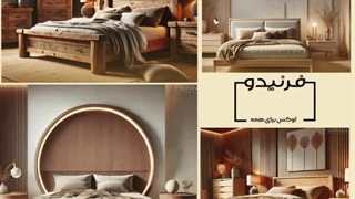 سرویس خواب پایه جوبی جدید ترین مدل های 2024