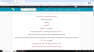 نمونه سوالات برق کار ساختمان (درجه ۲) با پاسخنامه