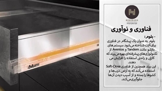 میدونی یه یراق آلات بلوم بهتره یا فانتونی
