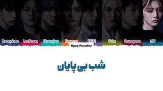 لیریک آهنگ Night از استری‌کیدز (Stray Kids) زیرنویس فارسی چسبیده+کد رنگی