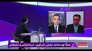 14030722: پیروز نهایی جنگ ایران و اسرائیل کیست؟ مناظره یوسف عزیزی و حسین آقایی