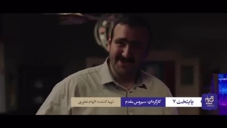 تیزر پایتخت 7 اولین تیزر رسمی پایتخت هفت - کلیپ پایتخت 7