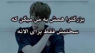BTS _ N.O با زیرنویس فارسی چسبیده