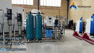 قیمت دستگاه تصفیه آب صنعتی - چگونه بهترین انتخاب را داشته باشیم؟