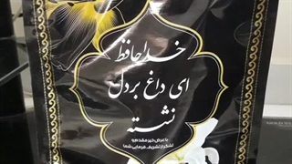 پاکت ترحیمی تولید و چاپ زیپ کیپ ترحیم