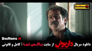 داریوش سریال اتوپلاستی