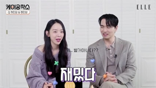 شیمی بین شین هه سان و لی جین ووک از سریال هه ری عزیز !