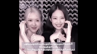 رزی و جنی (چهنی)