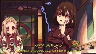 انیمه بعد از مدرسۀ هاناکو-کون Houkago Shounen Hanako-kun فصل ۲ قسمت ۲