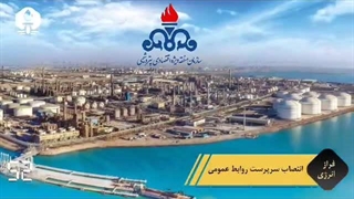 فراز نما؛ خبرهای داغ دنیای انرژی در ۹۰ ثانیه  مهرماه ۱۴۰۳