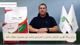 معرفی کود پتاس بالا NPK 12-12-36