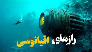 پنج پدیده عجیب اقیانوسهای جهان