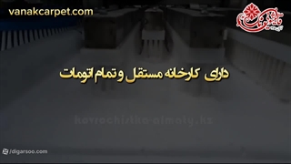 قالیشویی ونک