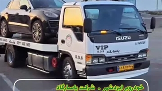 خودروبر ایزدشهر