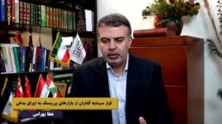 14030724: فرار سرمایه گذاران از بازارهای پرریسک به اوراق بدهی