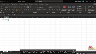 جابجا کردن سطر و ستون در اکسل