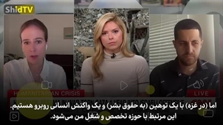 14030724: ما در غزه با توهین به حقوق توسط اسرائیل مواجه هستیم