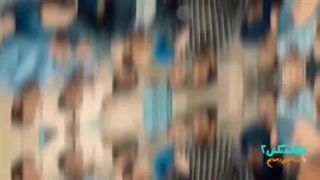 فیلم سینمایی خجالت نکش۲