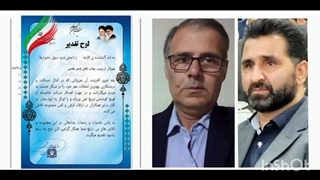 تقدیر دبیر ستاد از ناصر غلامی هوجقان معاونت فضای مجازی و سایبری فرهنگیان و فرهیختگان کشور