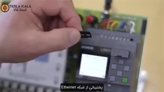 با PLC زیمنس سری LOGO! آشنا بشید!