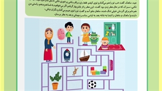 کتاب شکوفه های نور جلد 3 بهترین کتاب برای مهدکودک و پیش دبستانی