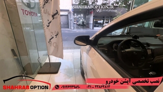 پاور اینه تاشو شاهین و پاور ویندوز فابریک شاهین