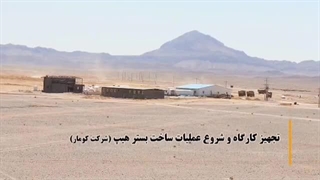 آخرین خبرها از پیشرفت پروژه بزرگ مس جانجا در استان سیستان و بلوچستان