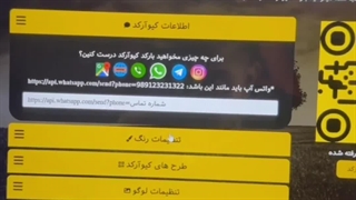 آموزش ساخت بارکد کیو آر کد رایگان | Qr Code