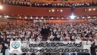 تحلیف مرکز وکلا