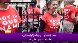 14030725: آمریکا باید دست از سودجویی به واسطه نسل کشی بکشد!