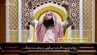 سنی باشرف ، وهابی بیشرف   حتما ببینید