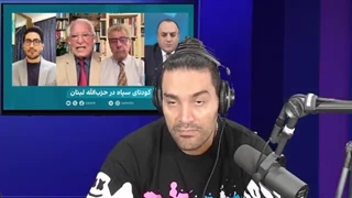 14030726: کارشناسان تاد در اسرائیل؛ رجوی و افغانستان اینترنشنال