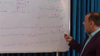 دوره تجوید قرآن کریم - استاد شایسته - درس یازدهم