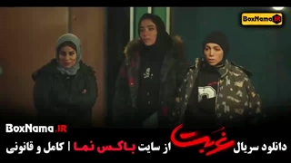 دانلود قسمت ششم غربت سریال