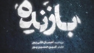 سریال بازنده قسمت چهارم 4