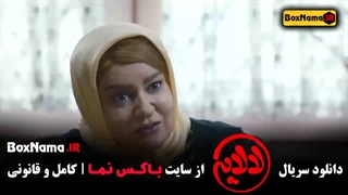 دانلود قسمت هشتم لالایی فیلم عمو پورنگ