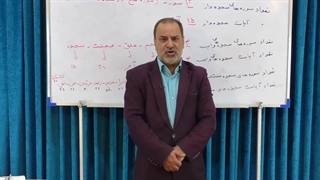 دوره تجوید قرآن کریم - استاد شایسته - درس هفدهم