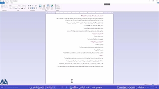 آموزش استراتژی نرخ بهره فارکس – استراتژی باینری آپشن با فلش | ویدئو شماره 672