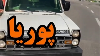 امداد خودرو و خودروبر پوریا در میانه 09036930926