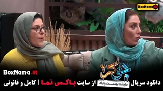 جوکر ۲ فصل ۳ قسمت ۱