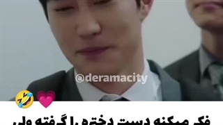 وقتی دست آدم اشتباهی رو میگیری