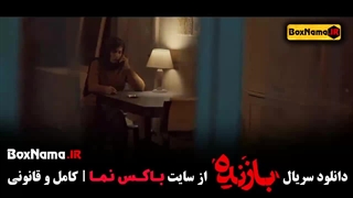 دانلود فیلم بازنده قسمت ۵