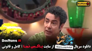 دانلود فصل جدید جوکر ۲ (جوکر دو فصل سه)
