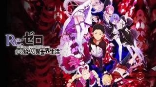 ReZero kara Hajimeru Isekai Seikatsu Ost Call of the Witch