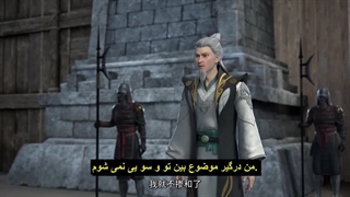 انیمه برترین خدای شمشیر Supreme God Sword فصل 2 قسمت 44 (64) زیرنویس چسبیده