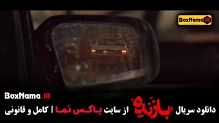 قسمت ۵ بازنده منتشر شد (سریال)