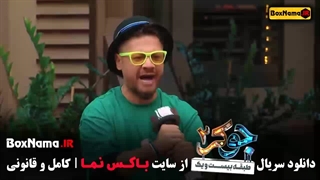 جوکر فصل سوم قسمت دوم