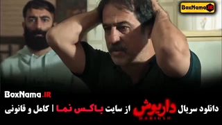 سریال داریوش قسمت ۱۱ و ۱۲ و ۱۳