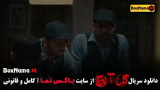 گل یا پوچ قسمت ۱۲ - قسمت اخر گل یا پوچ
