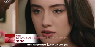 تپه بادخیز با زیرنویس irtv24.com